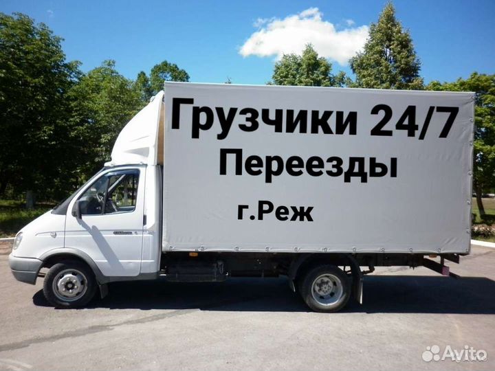 Грузчики. 24/7. Переезды