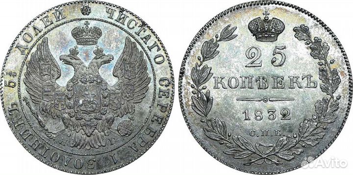 25 копеек 1828, 1832-35, 1895, 1900 гг. UNC