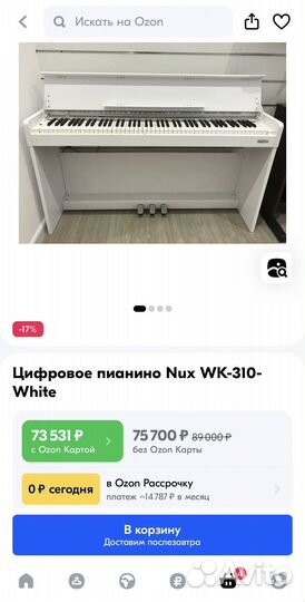 Цифровое пианино