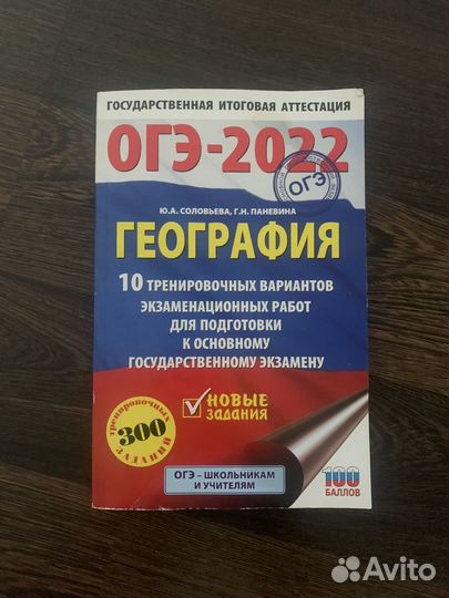 Тренировочные огэ