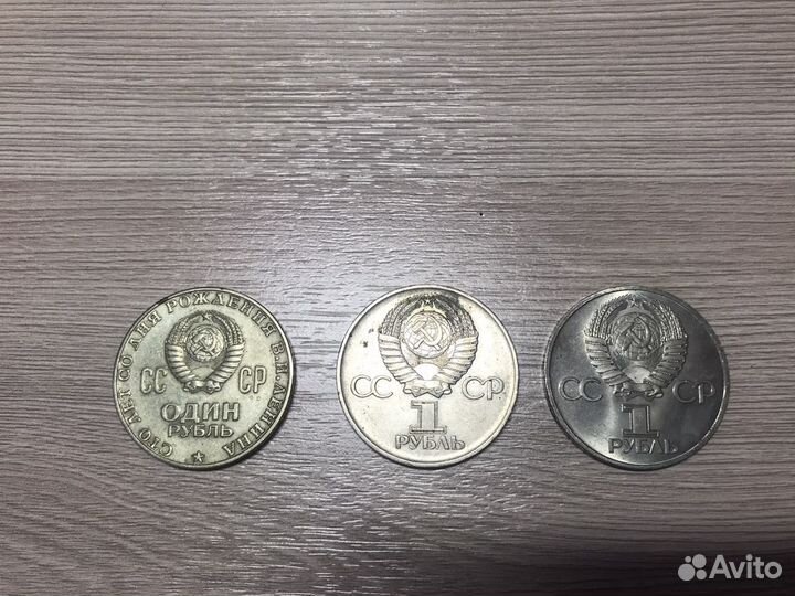 Монета 1 рубль СССР