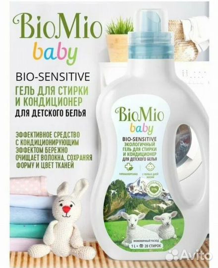 Гель-кондиционер для стирки Biomio