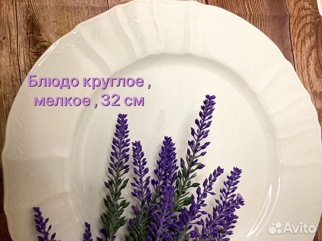 Блюдо круглое, 32 см Недекорированный Бернадотте
