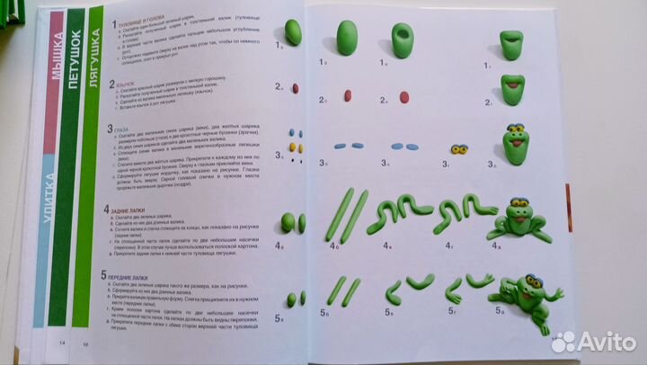 Секреты пластилина Рони Орен