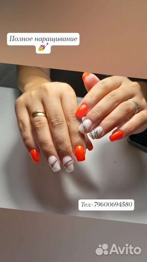 Маникюр на дому