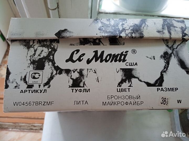 Туфли женские 39 размер Le monti