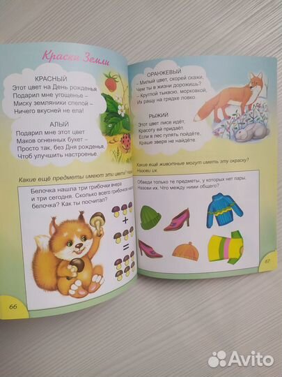 Обучающие книги для детей