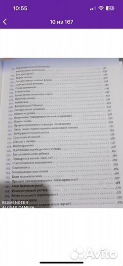 Книга комаровского