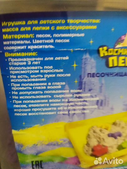 Космический кинетический песок 2 кг