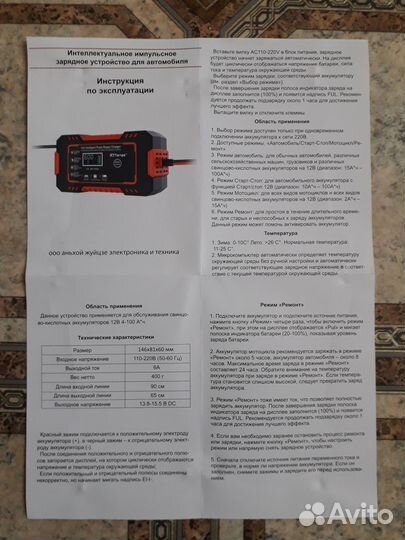 Автомобильное зарядное устройство 12В 6А.Новое