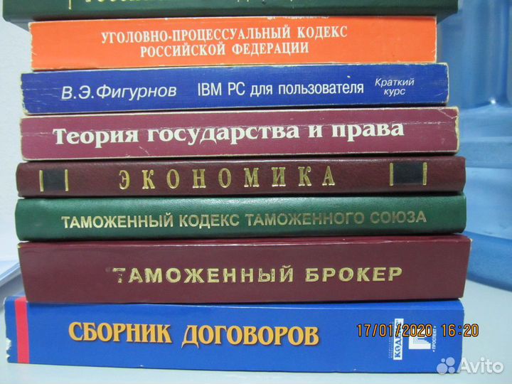 Юридическая литература