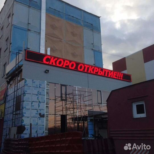 Бегущая строка led экран настройка ремонт продажа