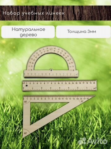 Линейки для учебы/Таблица умножения/В ассортименте купить во Владимире ...