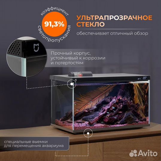 Умный аквариум Xiaomi SMART Fish Tank MYG100 (20L)