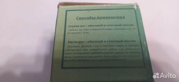 Массажные магнитные игольчатые шарики