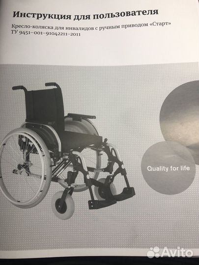 Инвалидная коляска новая
