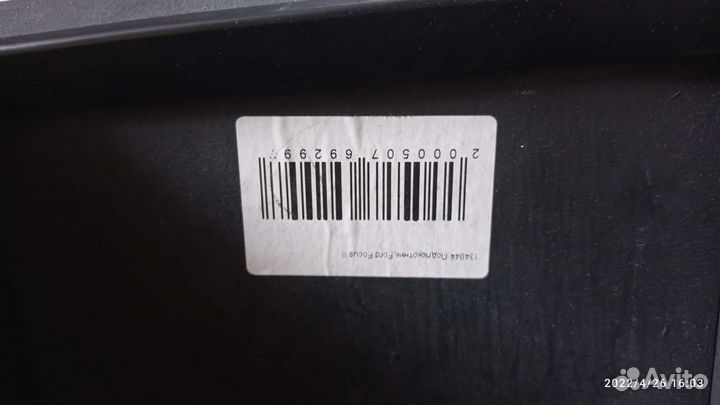 Подлокотник