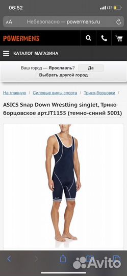 Трико борцовское