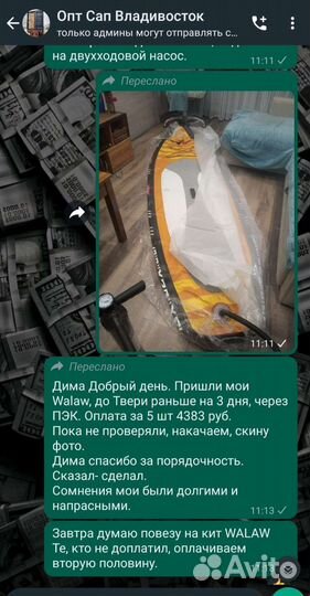 Сап Борд Rise Up Sup Board Только Опт