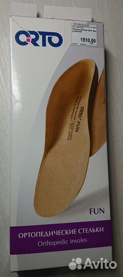 Ортопедические стельки детские Orto FUN. р. 23/24