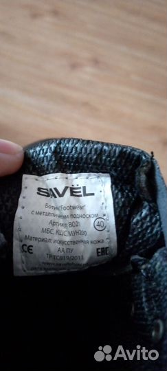 Ботинки рабочие