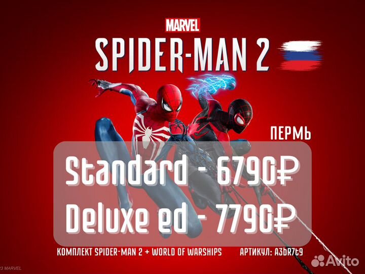 Spider Man 2 Игра PS5 на Русском Языке + WOW