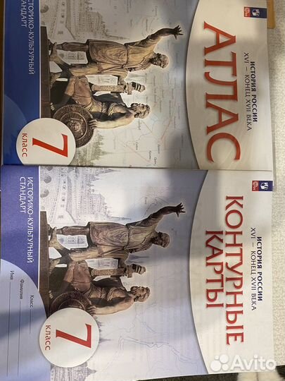 Контурные карты атласы