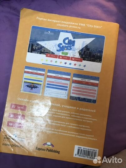 Учебник по английскому 6 класс