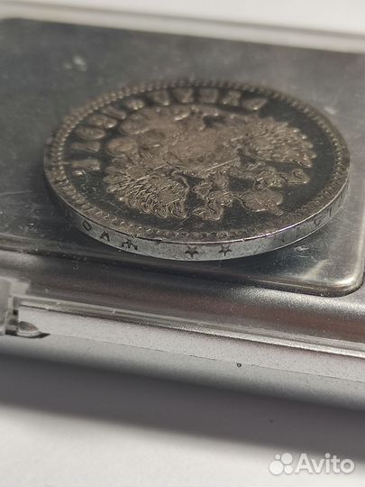 1 рубль 1897 год Николай 2 ** Брюссель