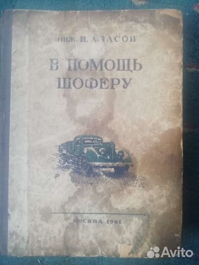 Старинные книги