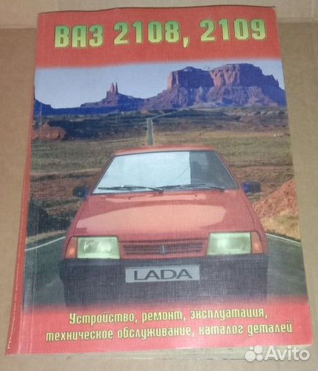 Руководства по ремонту В А З