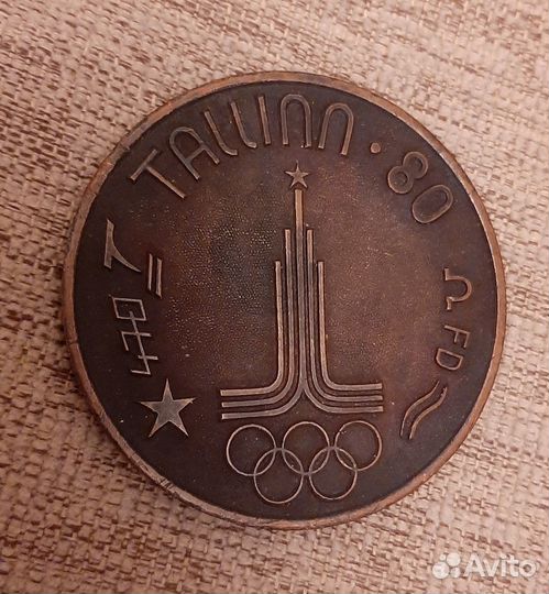 Настольная медаль Таллин 80 СССР