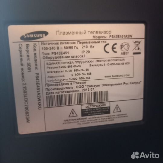 Телевизор бу