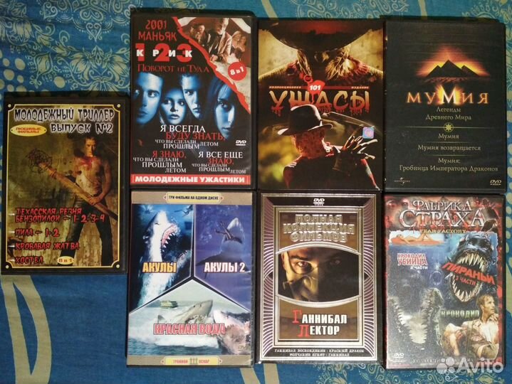 Фильмы ужасов DVD диски