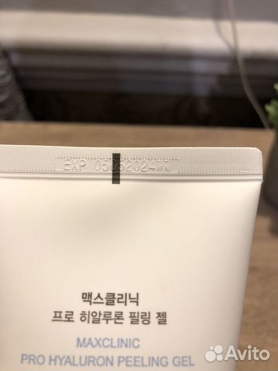 Пилинг скатка Maxclinic