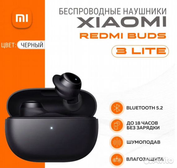 Наушники беспроводные Xiaomi Redmi Buds 3 Lite