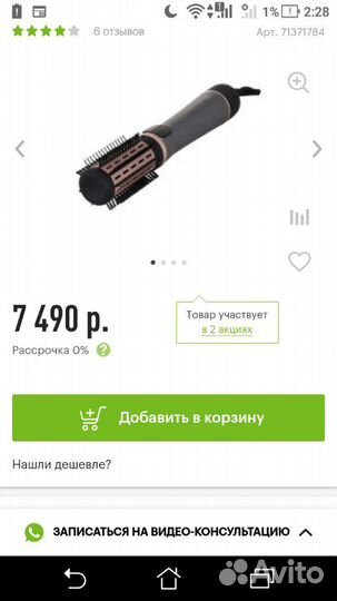Щетка-фен