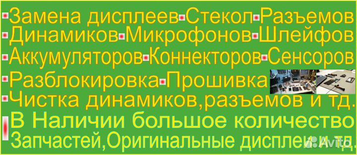 Sotka-smart ремонт телефонов, планшетов, ноутбуков