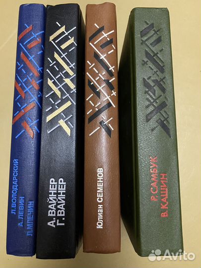 Книги.Советский детектив