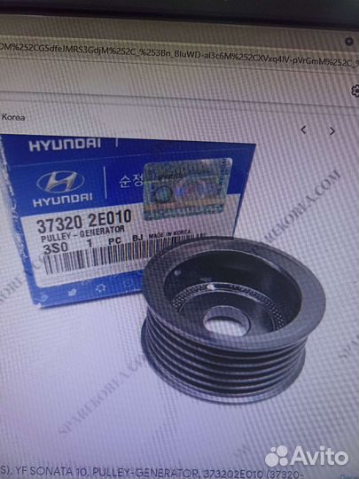 Шкив генератора Kia/Hyundai