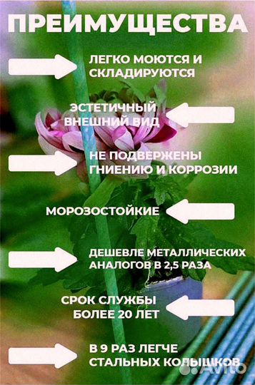 Колышки садовые опоры