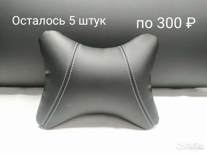 Автомобильная подушка на подголовник