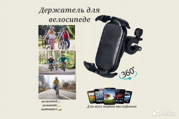 Держатель для телефона на руль велосипеда HL-041