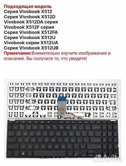 Клавиатура для ноутбука asus vivobook