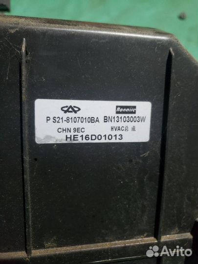 Печка Chery Qq6 1 1.3 бензин