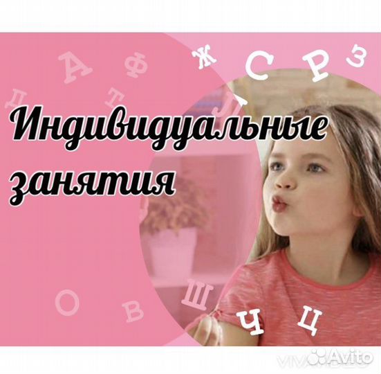 Детский логопед. Логопед онлай
