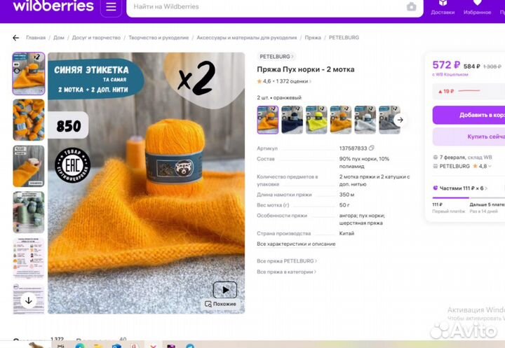 Пряжа из пуха норки