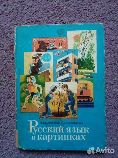 Азбука Букварь 2003 / 2004 / 1983