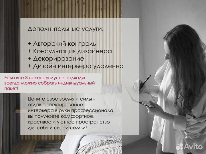 Дизайн интерьера квартир и домов