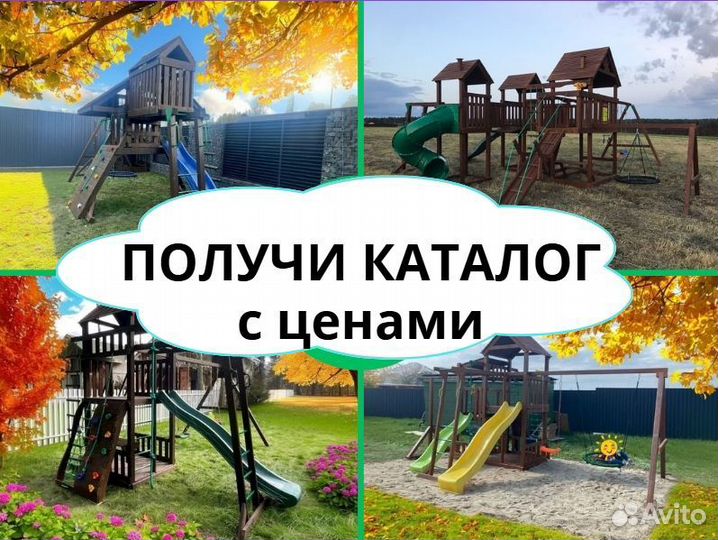 Детский комплекс, детская игровая площадка